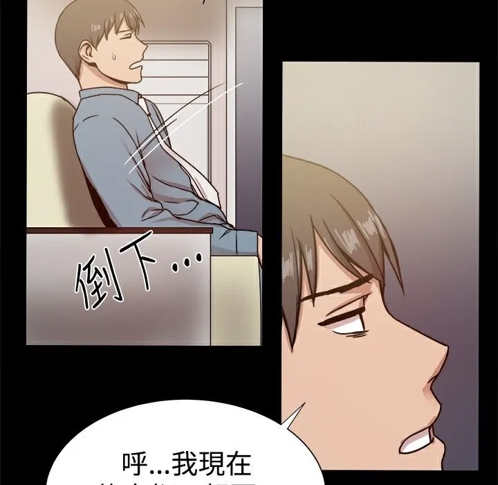 ThrillGirl-第22话 - 图片 115