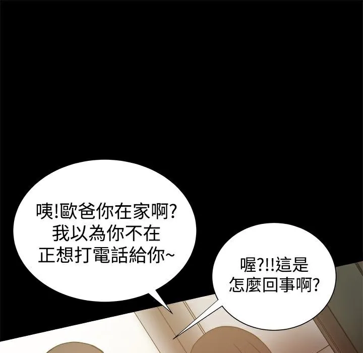 ThrillGirl-第22话 - 图片 124