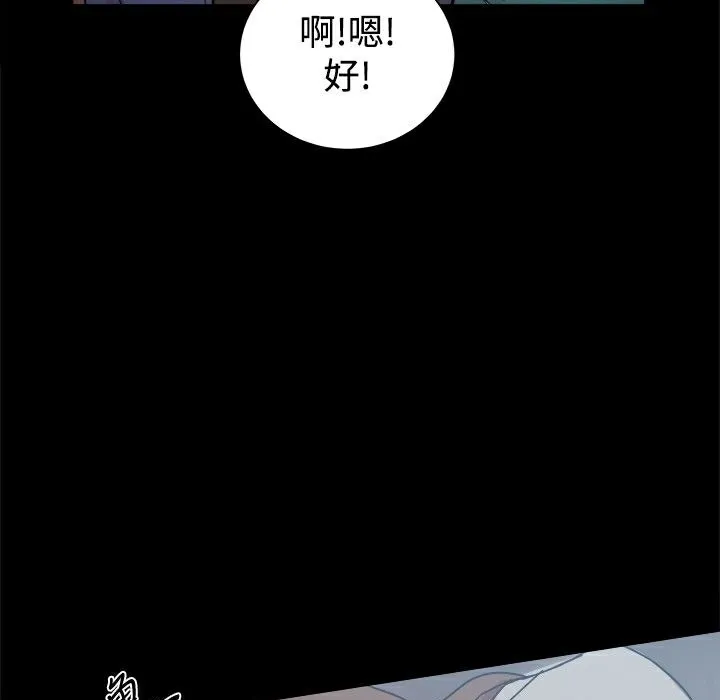 ThrillGirl-第22话 - 图片 128