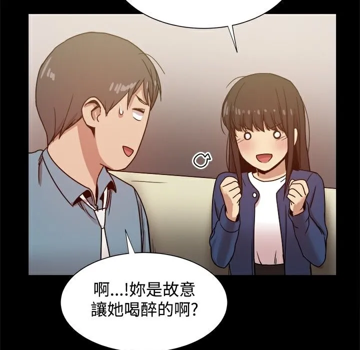ThrillGirl-第22话 - 图片 133