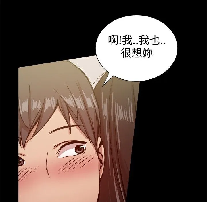 ThrillGirl-第22话 - 图片 136
