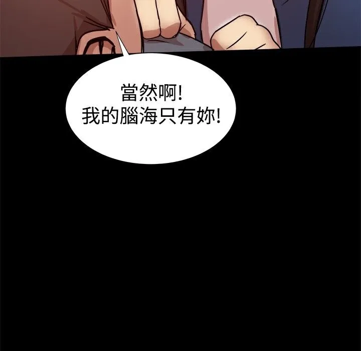 ThrillGirl-第22话 - 图片 140