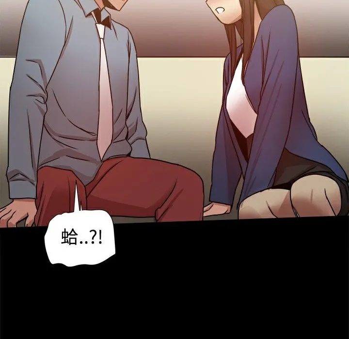 ThrillGirl第22話