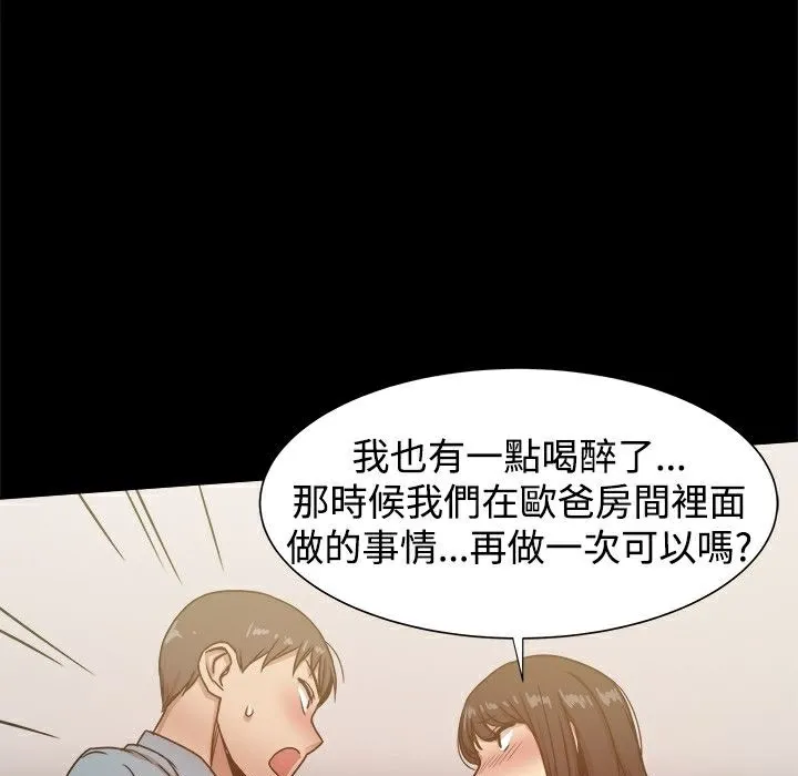 ThrillGirl-第22话 - 图片 149