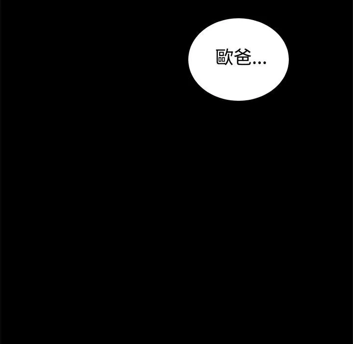 ThrillGirl-第22话 - 图片 147
