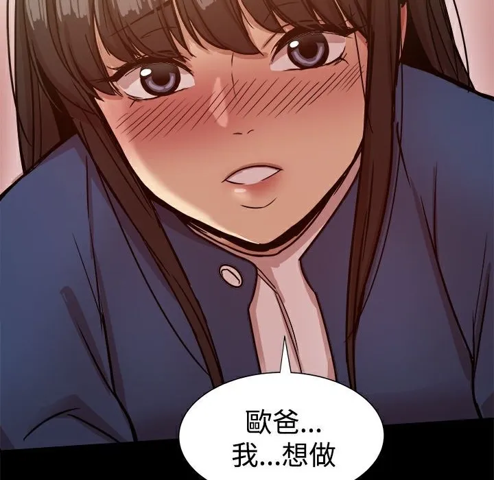 ThrillGirl-第22话 - 图片 153