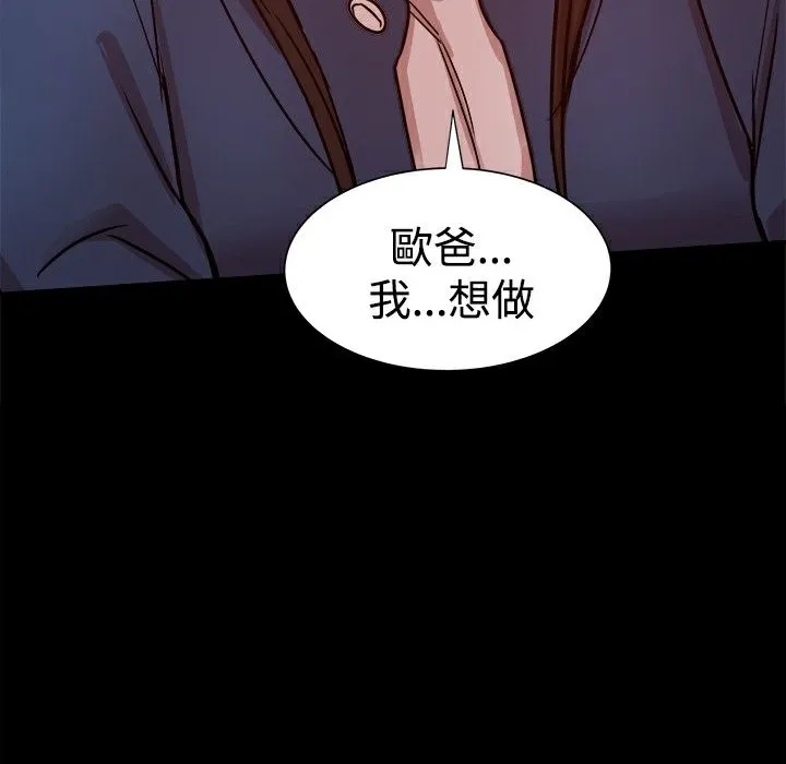 ThrillGirl-第23话 - 图片 6
