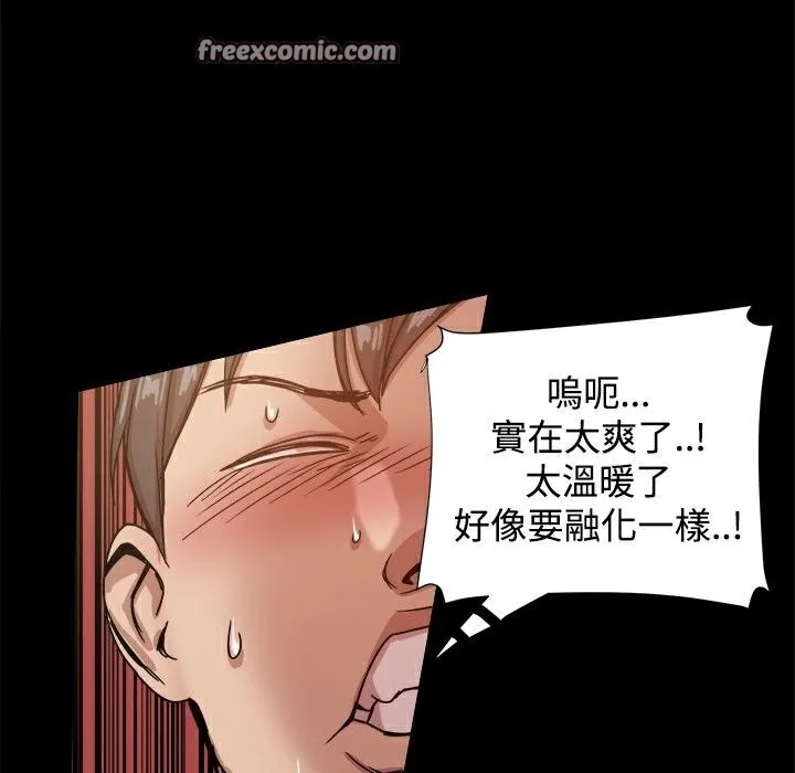 ThrillGirl-第23话 - 图片 25