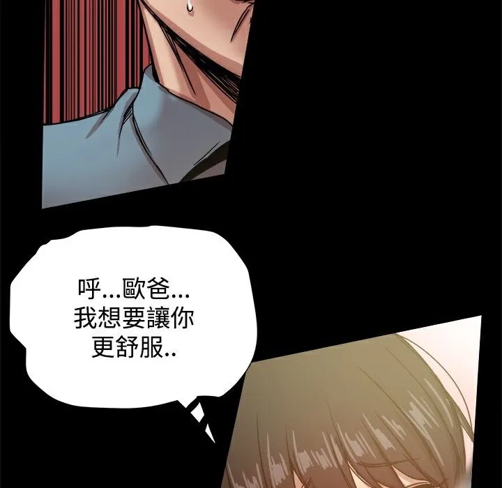 ThrillGirl第23話