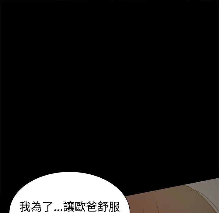 ThrillGirl第23話