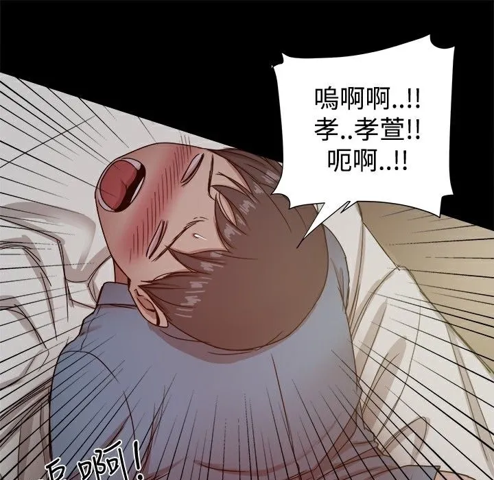 ThrillGirl第23話