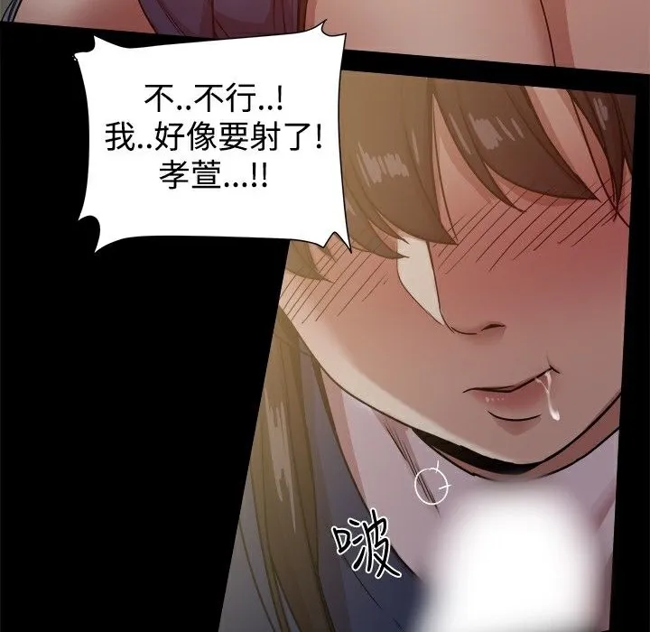 ThrillGirl-第23话 - 图片 44