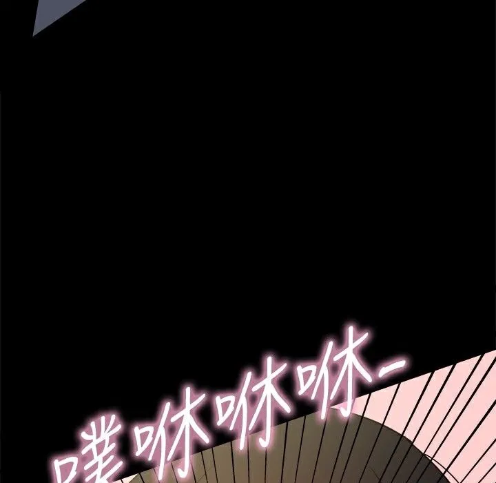ThrillGirl-第23话 - 图片 52