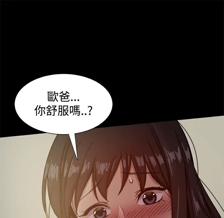 ThrillGirl第23話