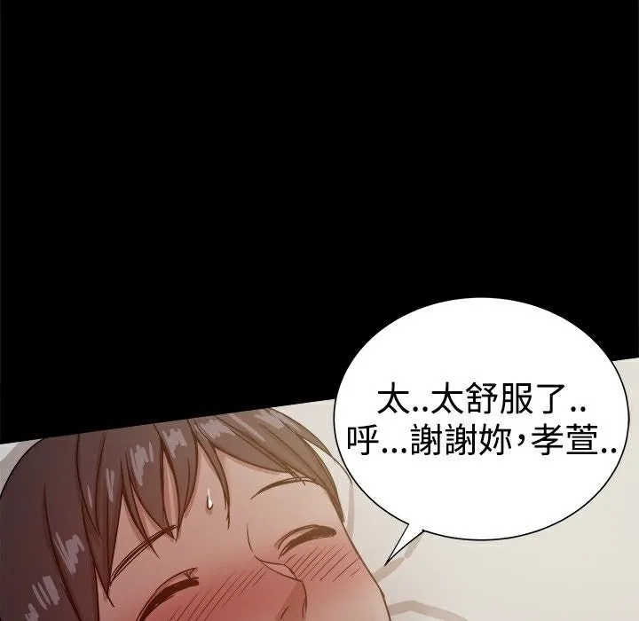ThrillGirl-第23话 - 图片 64