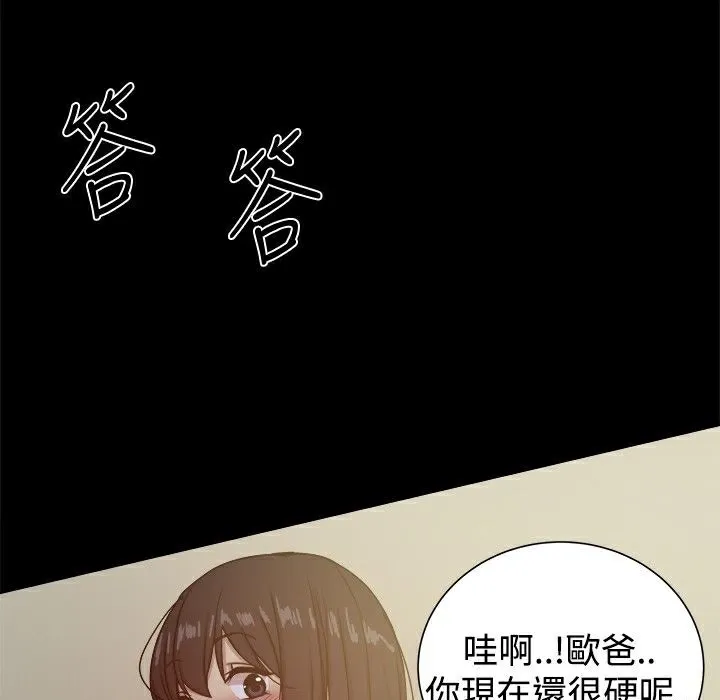 ThrillGirl-第23话 - 图片 66