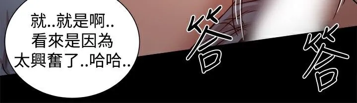 ThrillGirl-第23话 - 图片 68