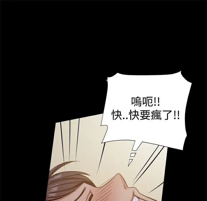 ThrillGirl-第23话 - 图片 82