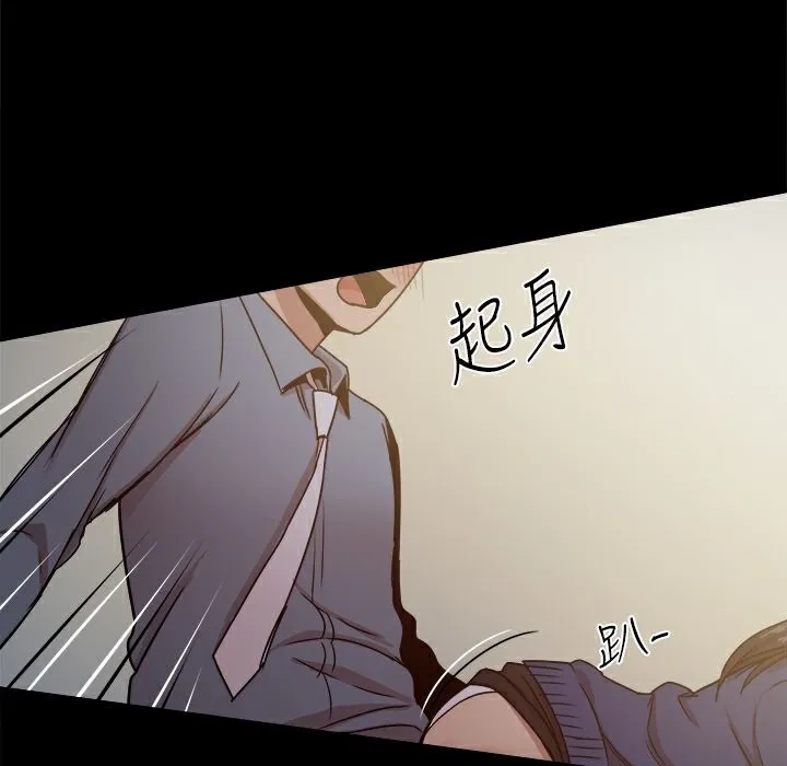 ThrillGirl-第23话 - 图片 84