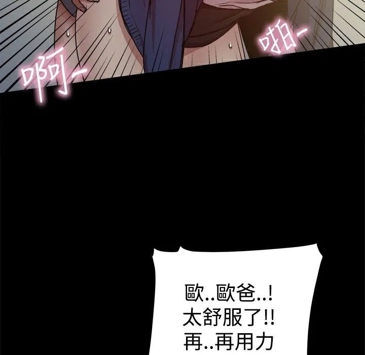 ThrillGirl第23話
