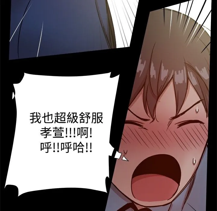 ThrillGirl-第23话 - 图片 91
