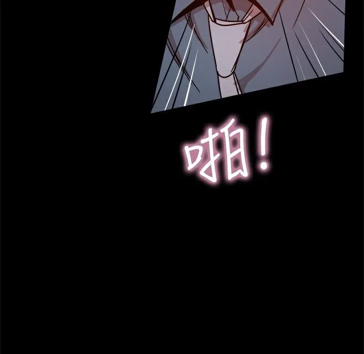 ThrillGirl第23話
