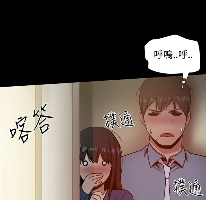 ThrillGirl-第23话 - 图片 104