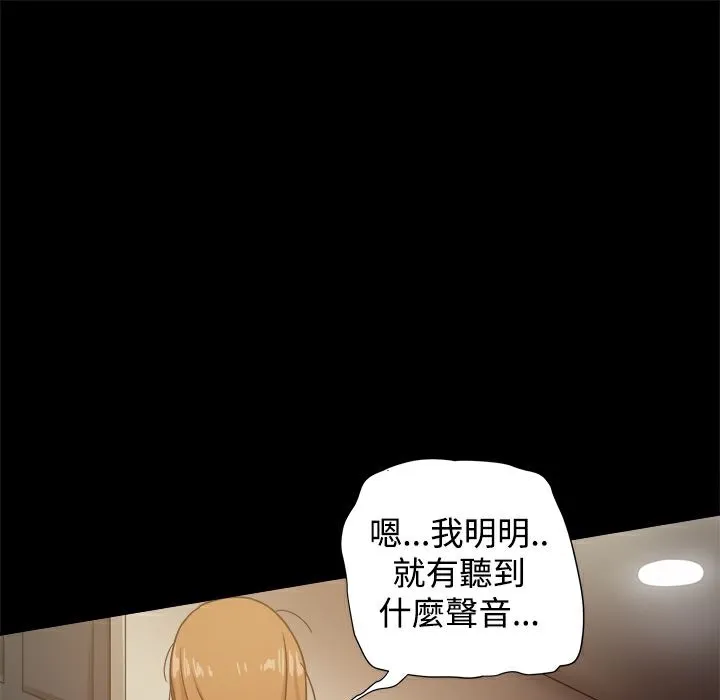 ThrillGirl-第23话 - 图片 110
