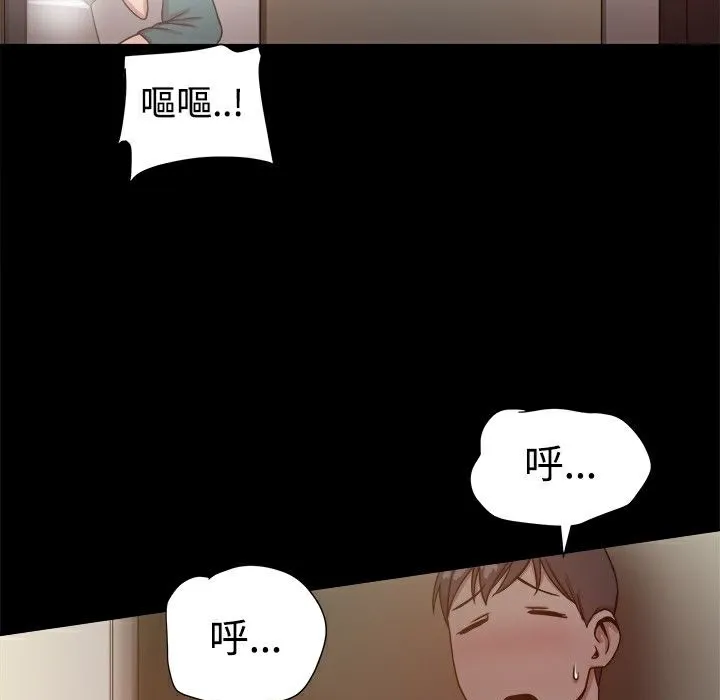 ThrillGirl-第23话 - 图片 120