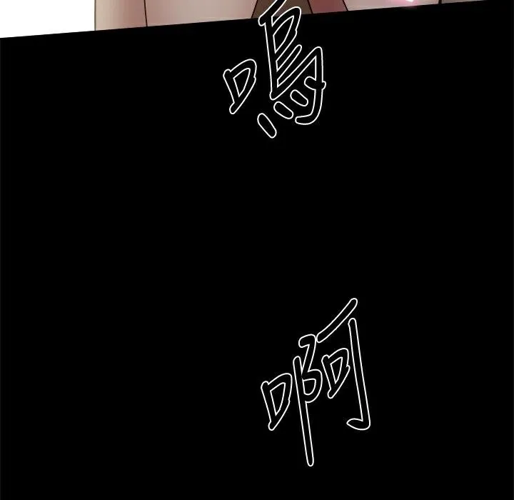 ThrillGirl第23話