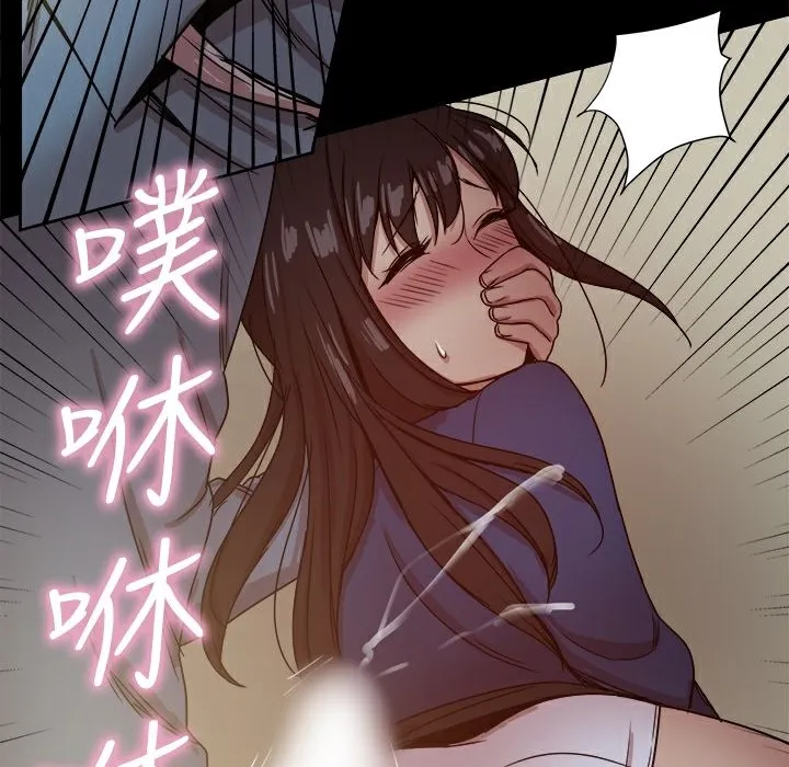 ThrillGirl第23話