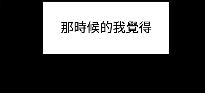 ThrillGirl-第23话 - 图片 161