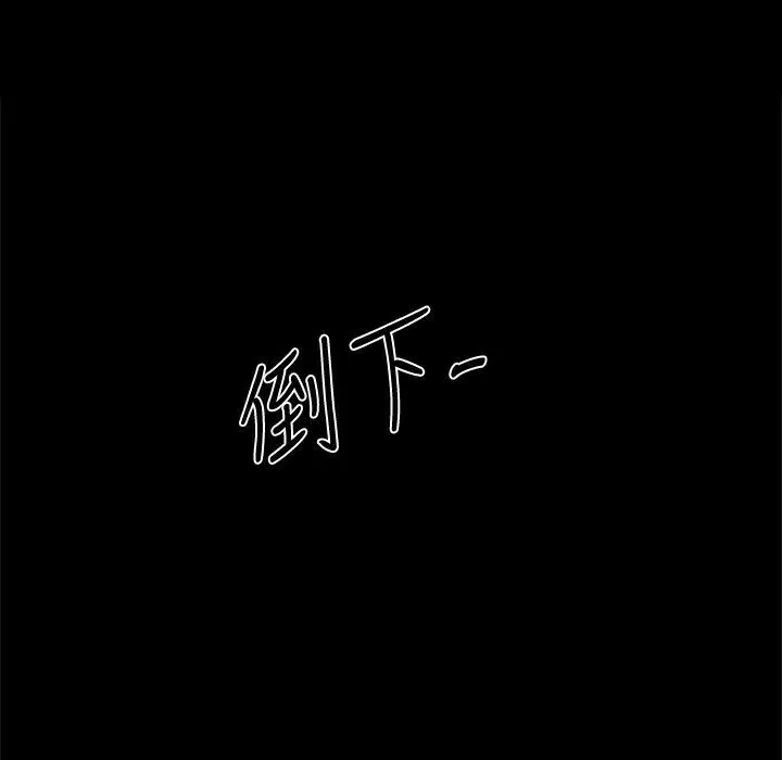 ThrillGirl-第24话 - 图片 1