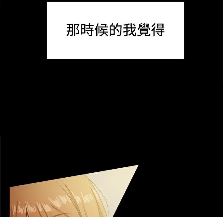 ThrillGirl-第24话 - 图片 7