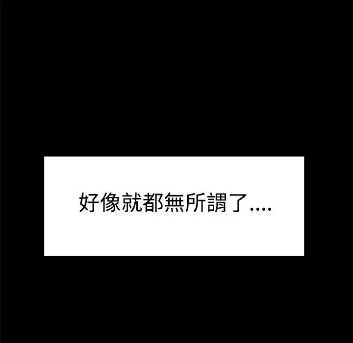 ThrillGirl-第24话 - 图片 10
