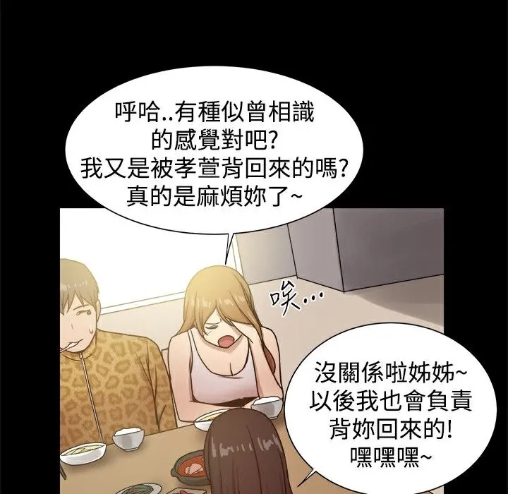 ThrillGirl第24話