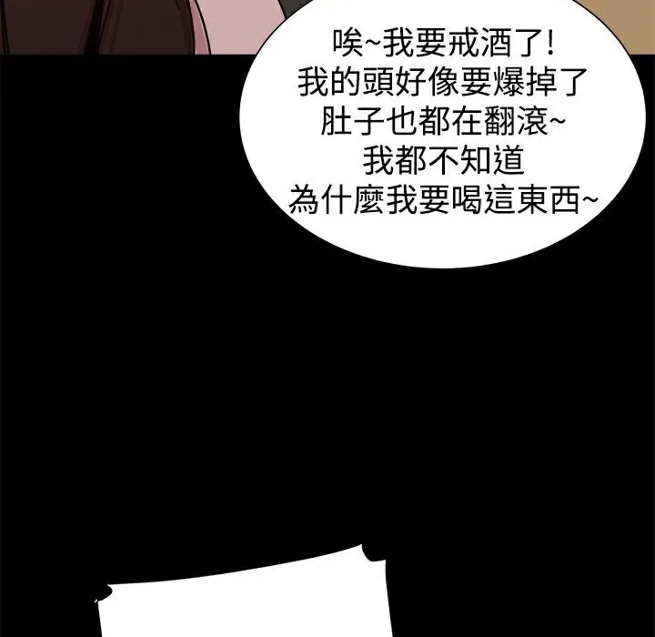 ThrillGirl-第24话 - 图片 20