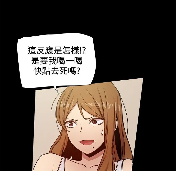 ThrillGirl-第24话 - 图片 22
