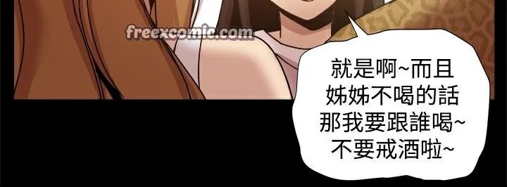 ThrillGirl-第24话 - 图片 25