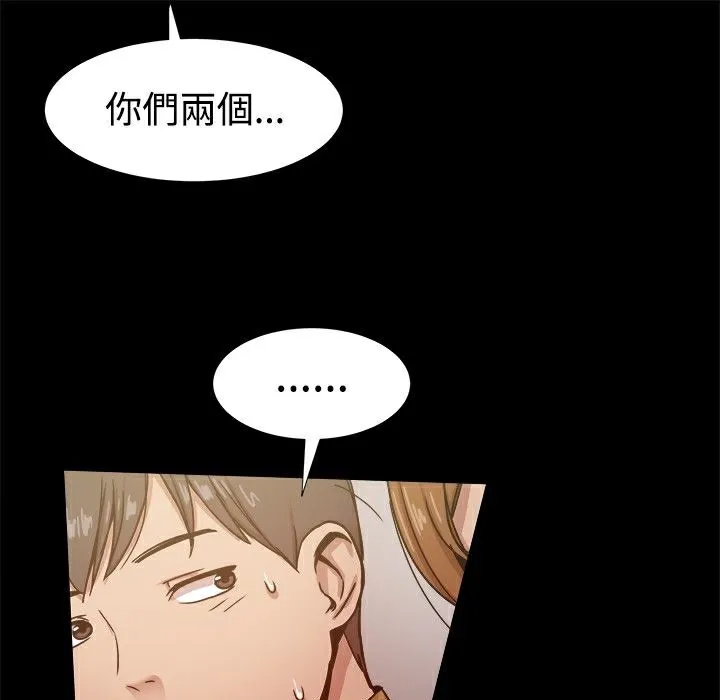 ThrillGirl第24話