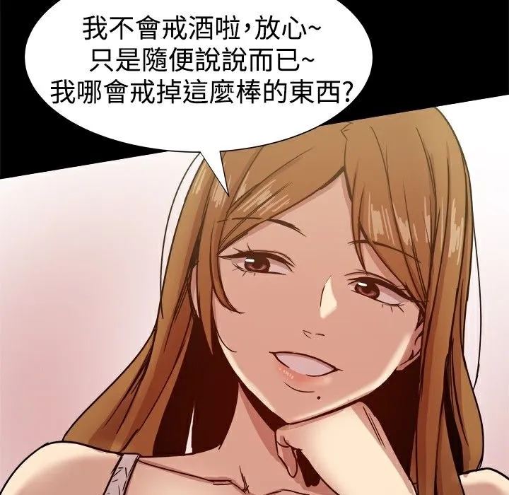 ThrillGirl第24話