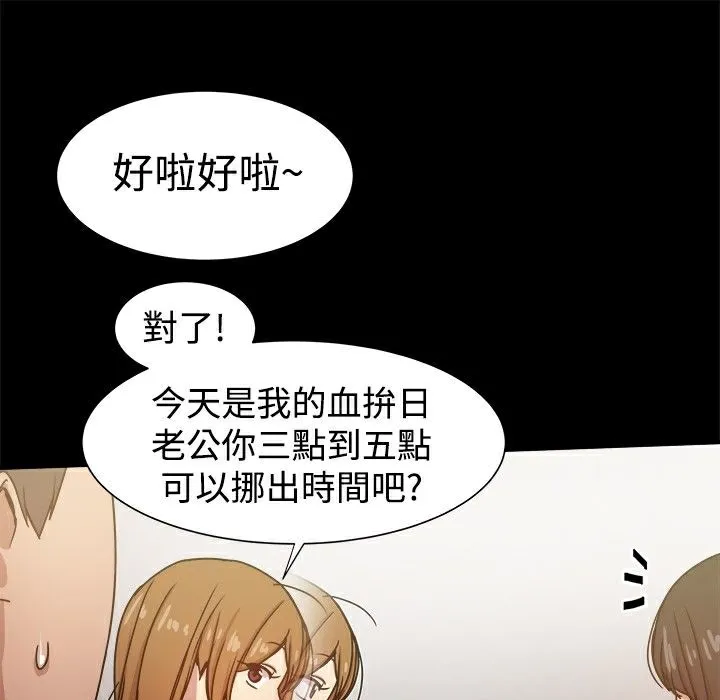 ThrillGirl-第24话 - 图片 33
