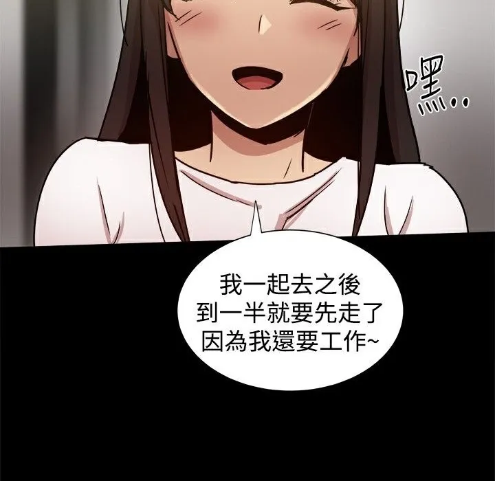 ThrillGirl-第24话 - 图片 36