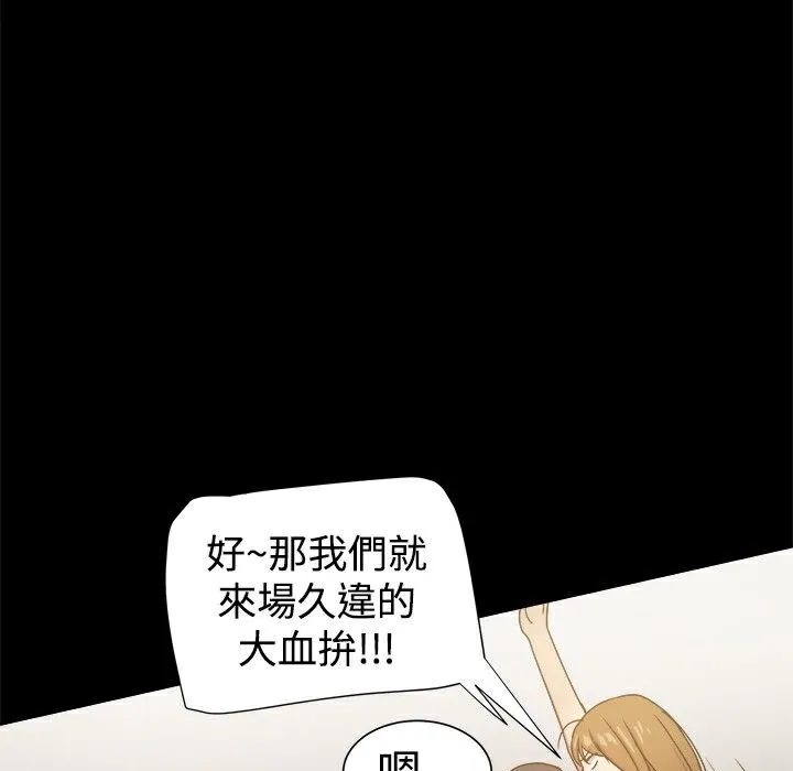 ThrillGirl第24話