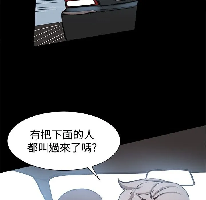 ThrillGirl第24話
