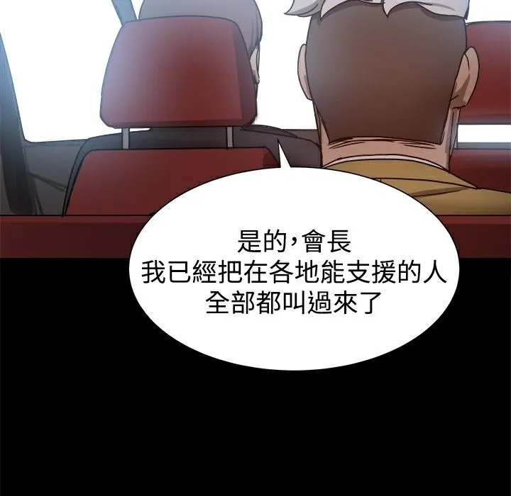 ThrillGirl-第24话 - 图片 58