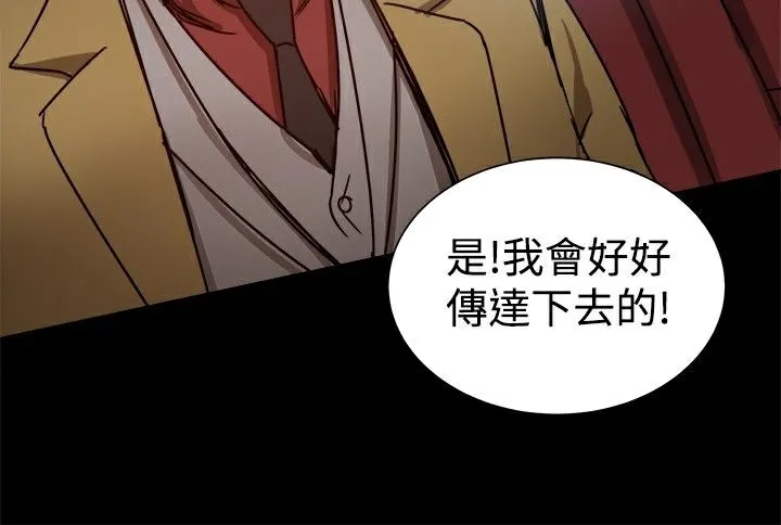 ThrillGirl第24話