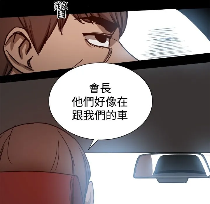 ThrillGirl-第24话 - 图片 63