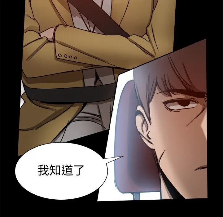 ThrillGirl第24話
