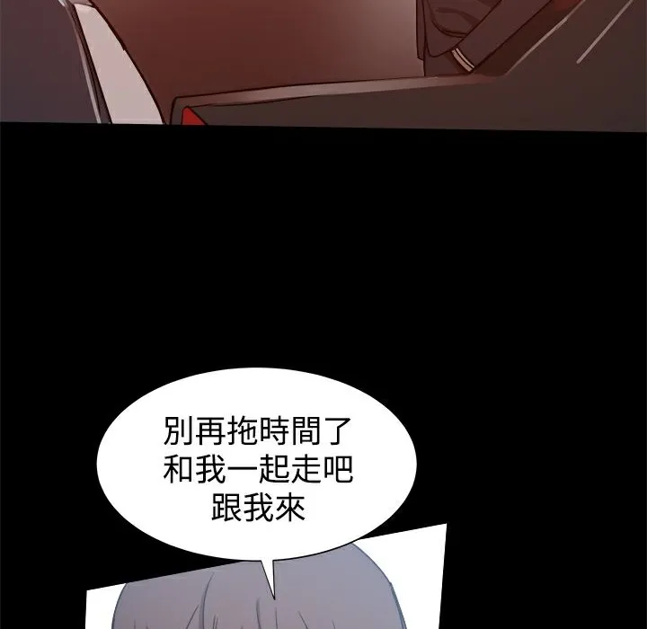 ThrillGirl第24話